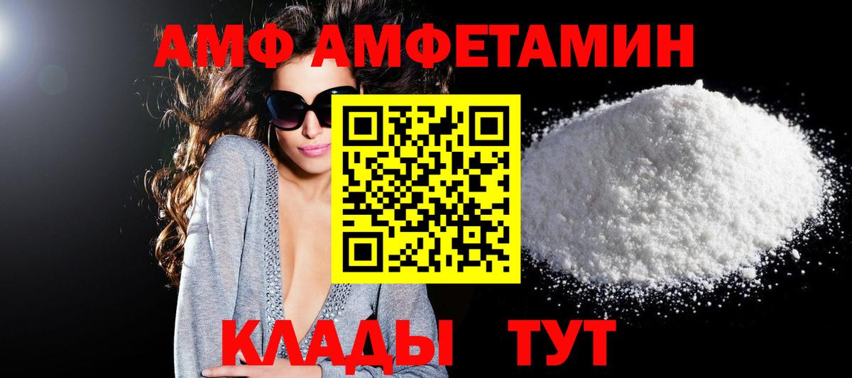 АМФЕТАМИН VHQ  Амфетамин  Пушкино  Вход с VPN 