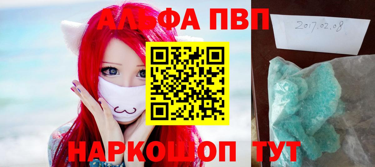 дарнет шоп  Alfa_PVP Crystall  Alfa_PVP  Пушкино  Вход с VPN  Alpha-PVP кристаллы  А ПВП крисы CK 