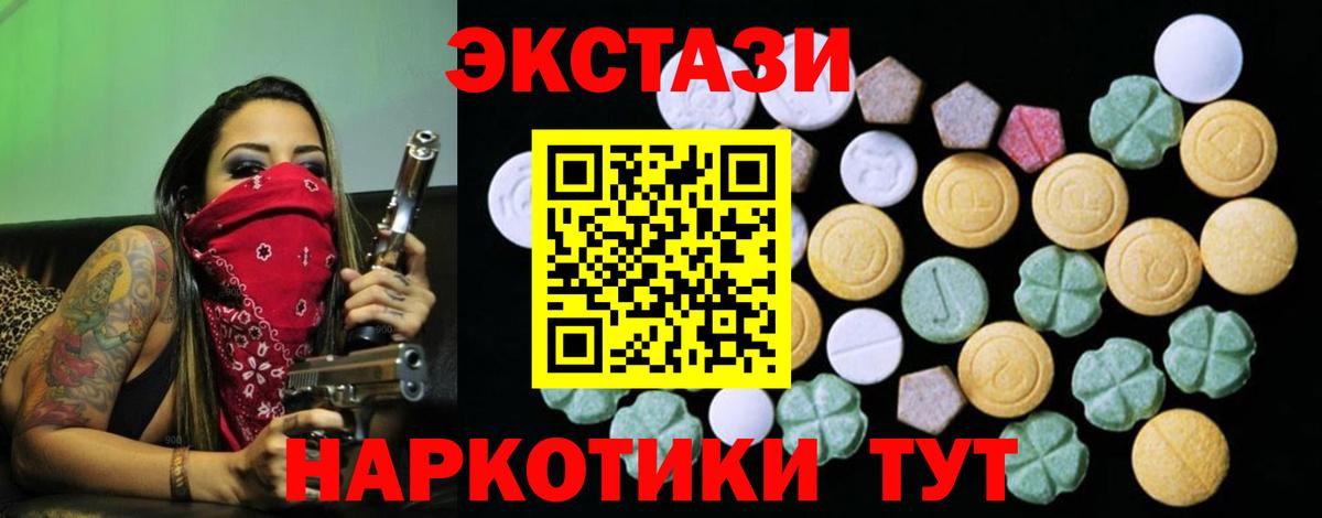 где можно купить наркотик  Ecstasy MDMA  Вход с VPN  ЭКСТАЗИ  Пушкино  ЭКСТАЗИ Cube 
