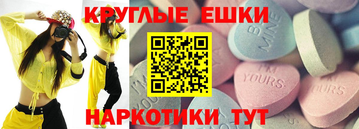 ЭКСТАЗИ 300 mg Пушкино