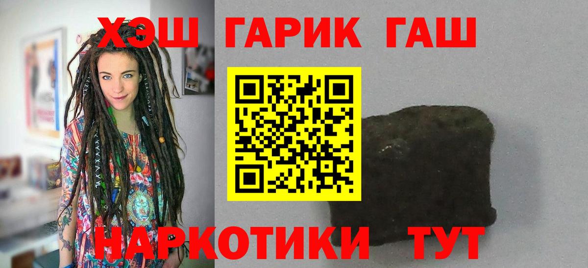 Пушкино  ГАШ  где купить наркоту  ГАШ Ice-O-Lator  ГАШ индика сатива  Вход с VPN 