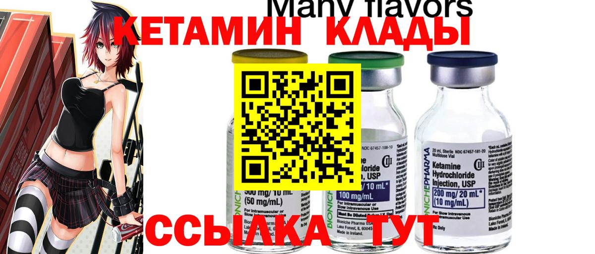 Пушкино  Кетамин ketamine  Вход с VPN  Кетамин ketamine 