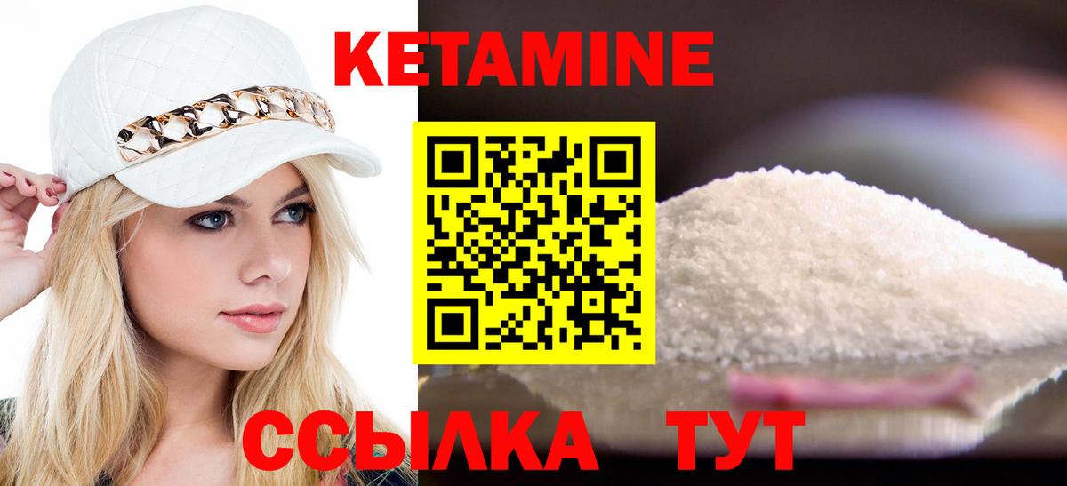 Кетамин VHQ Пушкино