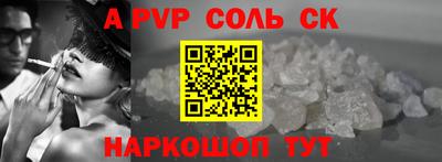 альфа пвп Будённовск