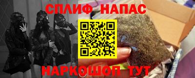 спайс Бузулук