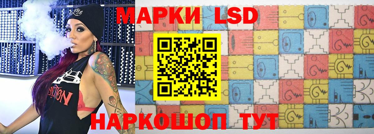 LSD-25 экстази кислота  LSD-25 экстази кислота  Пушкино  Вход с VPN 
