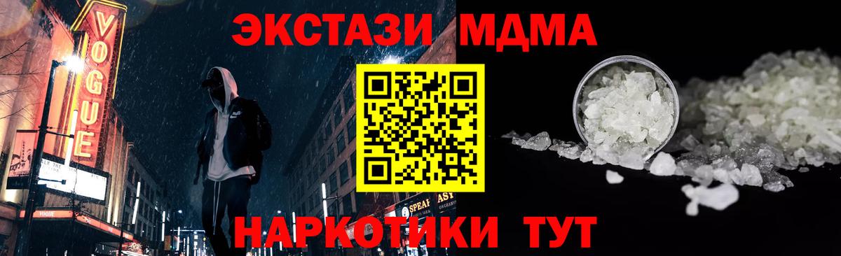 Пушкино  МДМА молли  Вход с VPN 