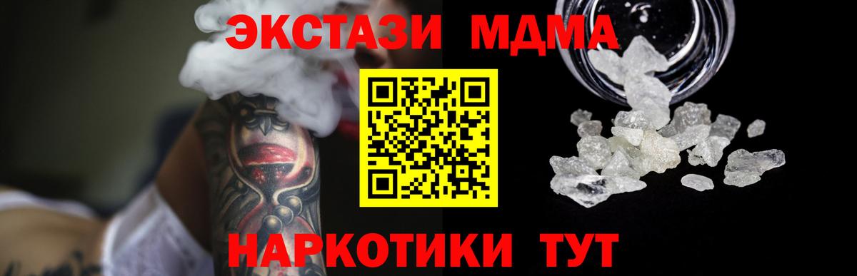 MDMA кристаллы Пушкино