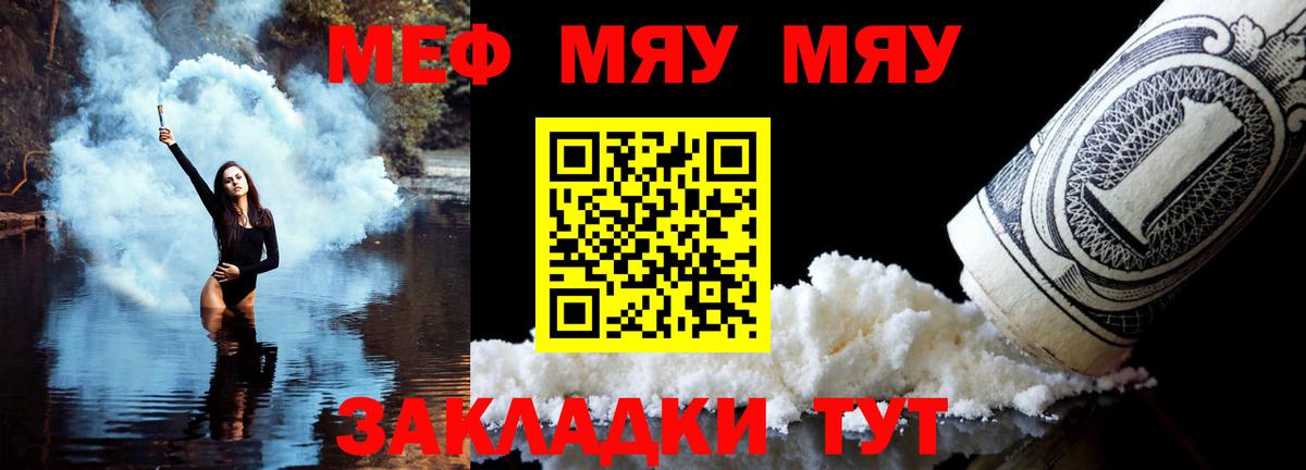 Мефедрон мяу мяу  Мефедрон 4 MMC  Пушкино  Меф  Вход с VPN 