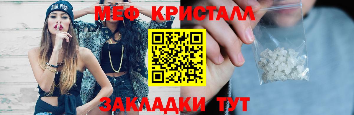Меф мяу мяу мука Пушкино