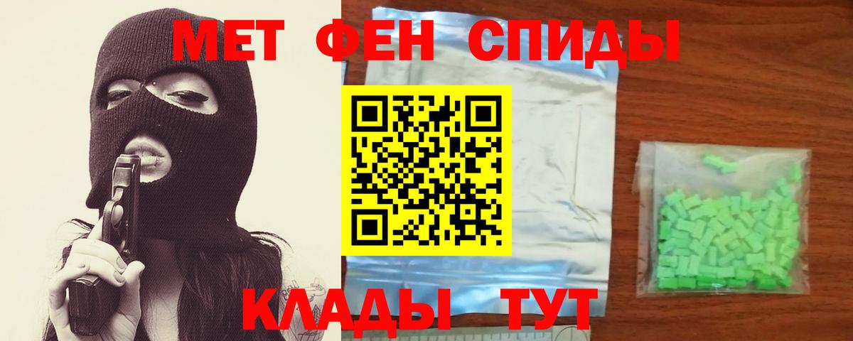 Первитин Methamphetamine  Вход с VPN  Первитин Methamphetamine  Пушкино 