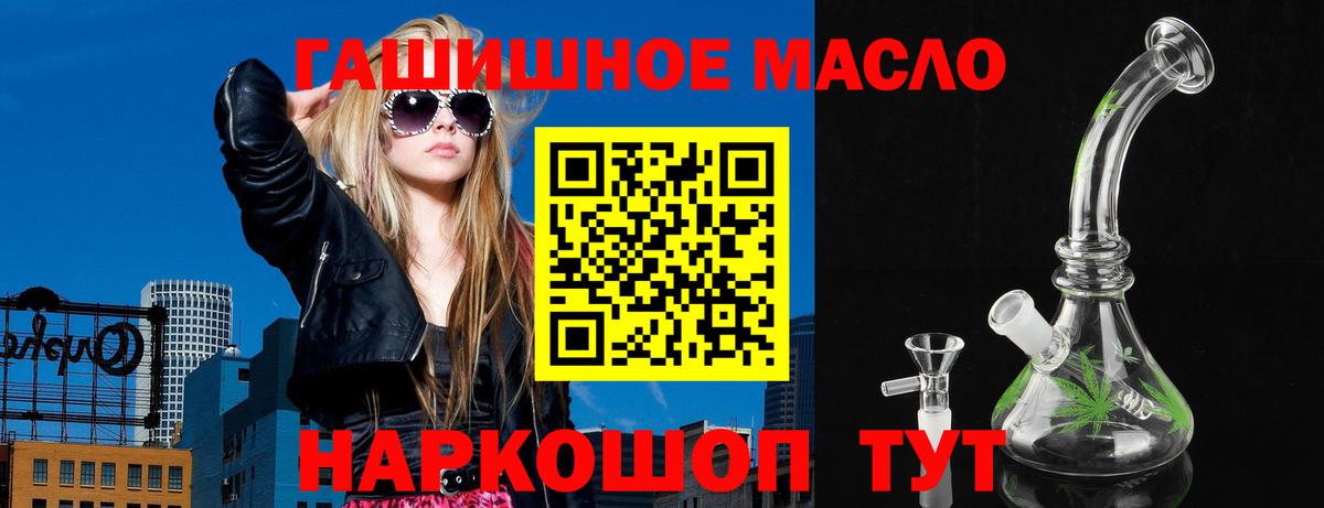 Пушкино  ТГК жижа  сколько стоит  Дистиллят ТГК жижа  Вход с VPN 