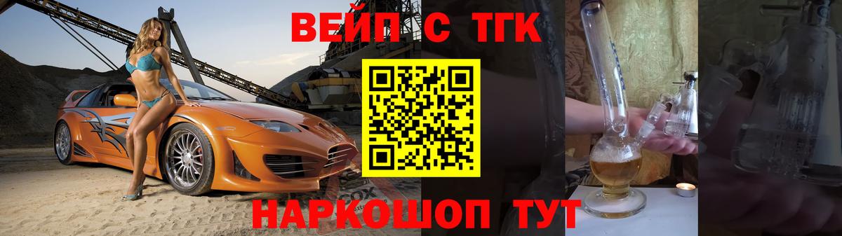 Дистиллят ТГК гашишное масло Пушкино